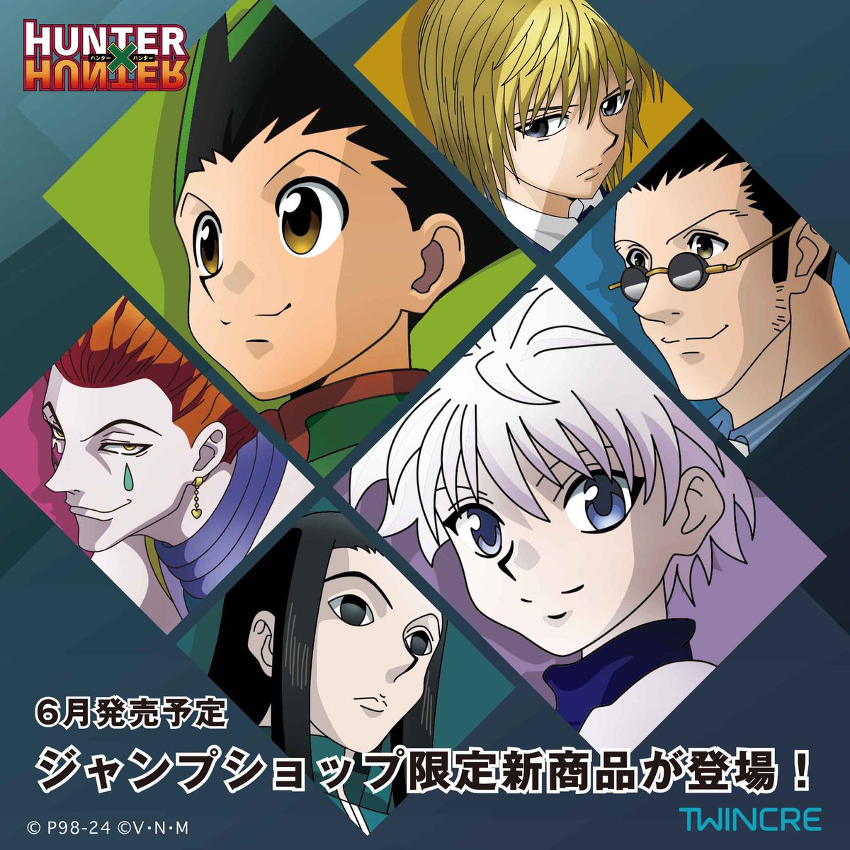 グッズ情報】 アニメ『HUNTER×HUNTER』より新作グッズ含む6アイテムが