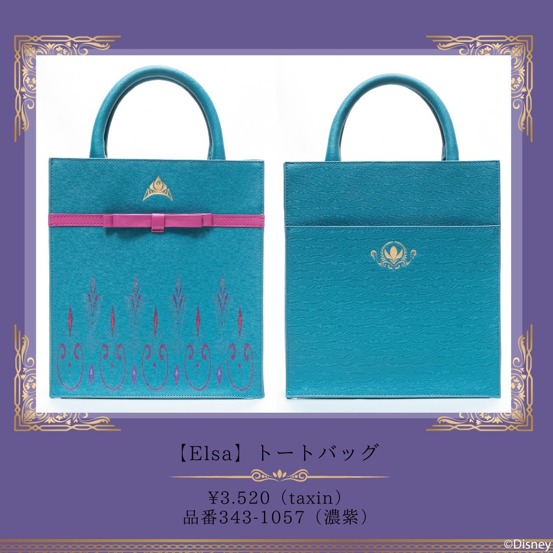 アナと雪の女王 の #エルサ をイメージした トートバッグ👑 ¥3,520