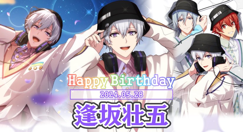 ゲーム情報】 本日0時より、壮五くん、環くん、陸くんが歌う