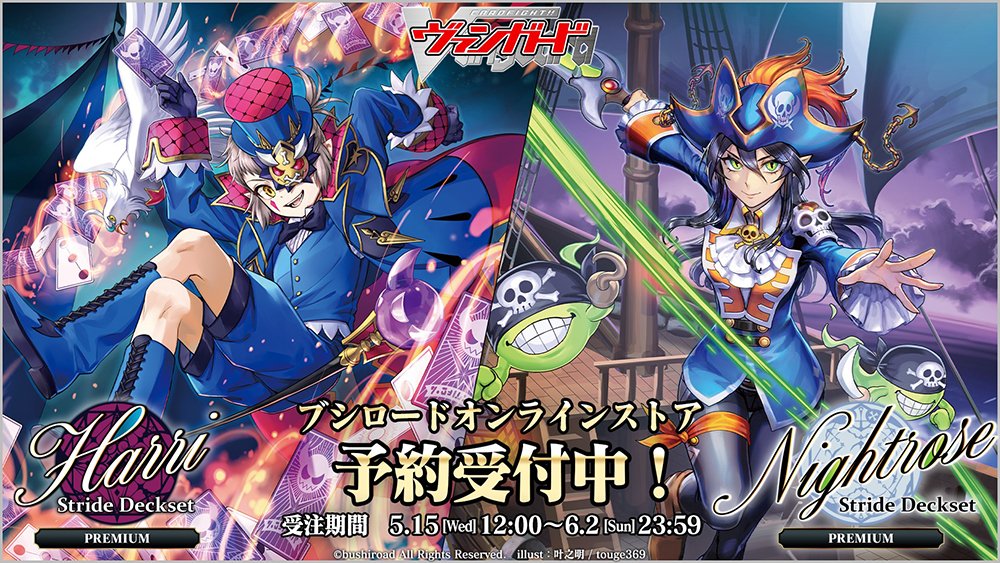 💙ストライドデッキセット『ナイトローゼ』🦋 ✦イラスト公開 霧幻の
