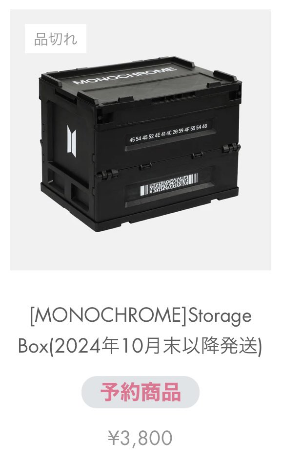 BTS MONOCHROMEの公式グッズがオンライン販売中！！ MONOCHROME