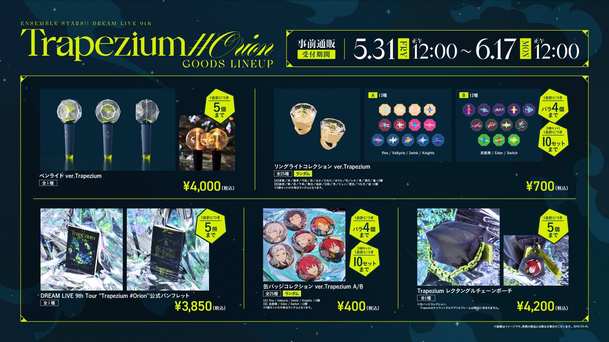 グッズ情報】 ✧.。.:*・°✧.。.:*・° .:*・° *・°✧.。. #スタライ