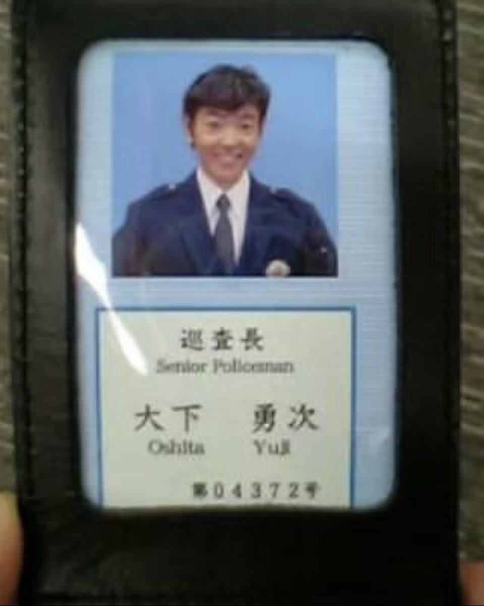 🟦ドラマ情報🟦 #あぶない刑事 『#大下勇次』警察手帳 #柴田恭兵