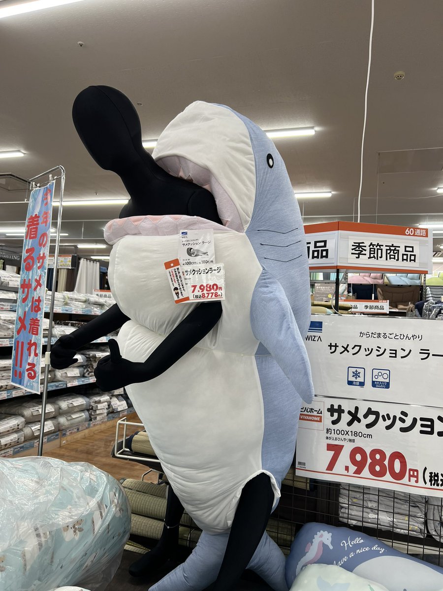 今、1番欲しいもの、、 サメクッションラージ
