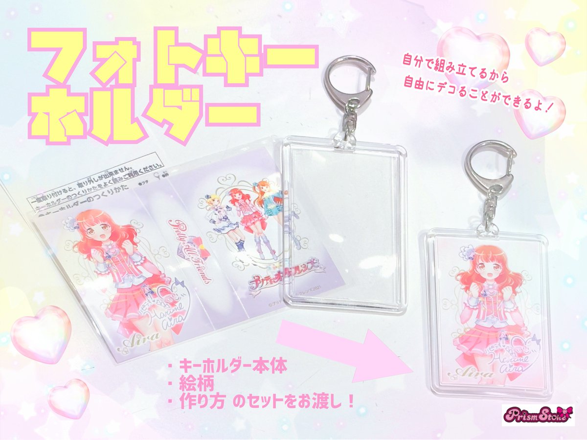 テツ姉ぇ】 プワ～ン🚃 ／ 💗📷大人気フォトキーホルダー📷💗 ＼ 東京