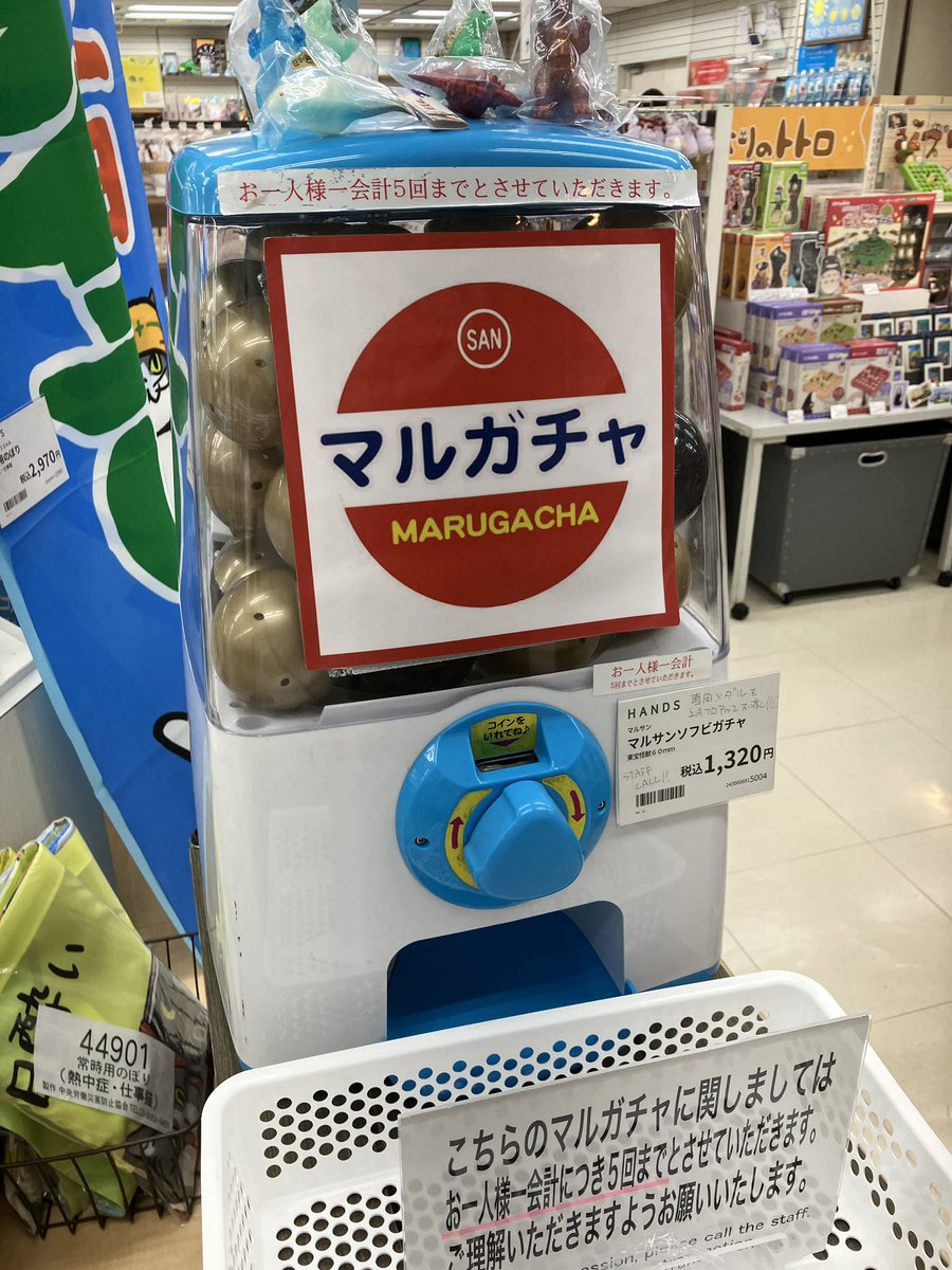 マルサン ブルマァク 怪獣ソフビ】 マルサン マルガチャ 「東宝怪獣