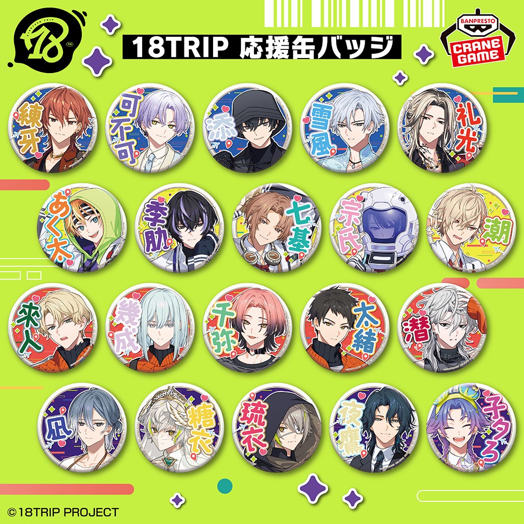 忘れられない旅のはじまり✈／ 近未来おもてなしアドベンチャーゲーム