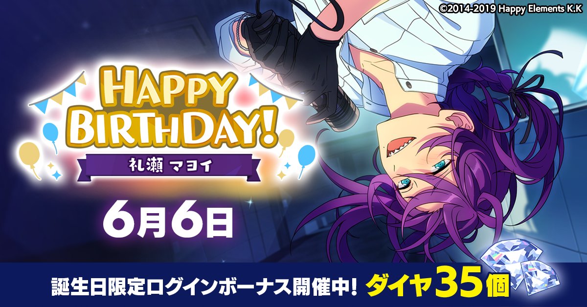 誕生日のお知らせ】 本日、6月6日は STARMAKER PRODUCTION所属