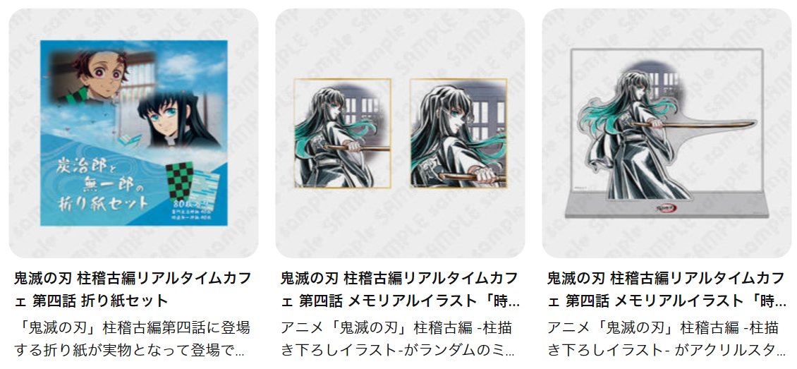 鬼滅の刃　ufotablecafe アクリル色紙　無一郎　エンドロール 鬼滅の刃 ufotable コミケ104 エンドロールイラストグッズ 時透無一郎