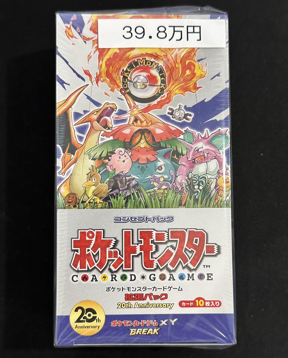 ポケモンカード 販売情報】 ✨拡張パック 20th Anniversary 未開封BOX