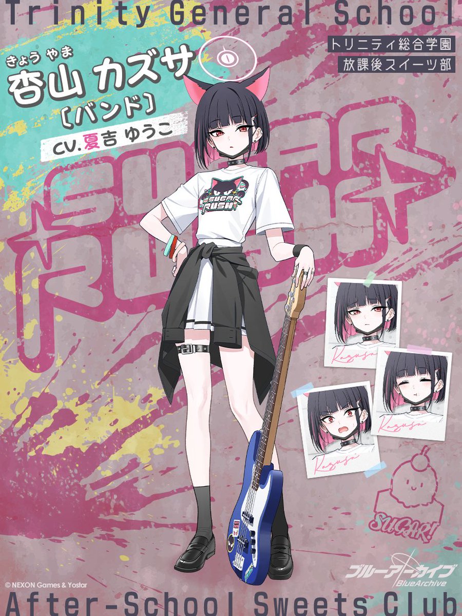 今日8月5日は【カズサ】さんの誕生日です！ #ブルアカ