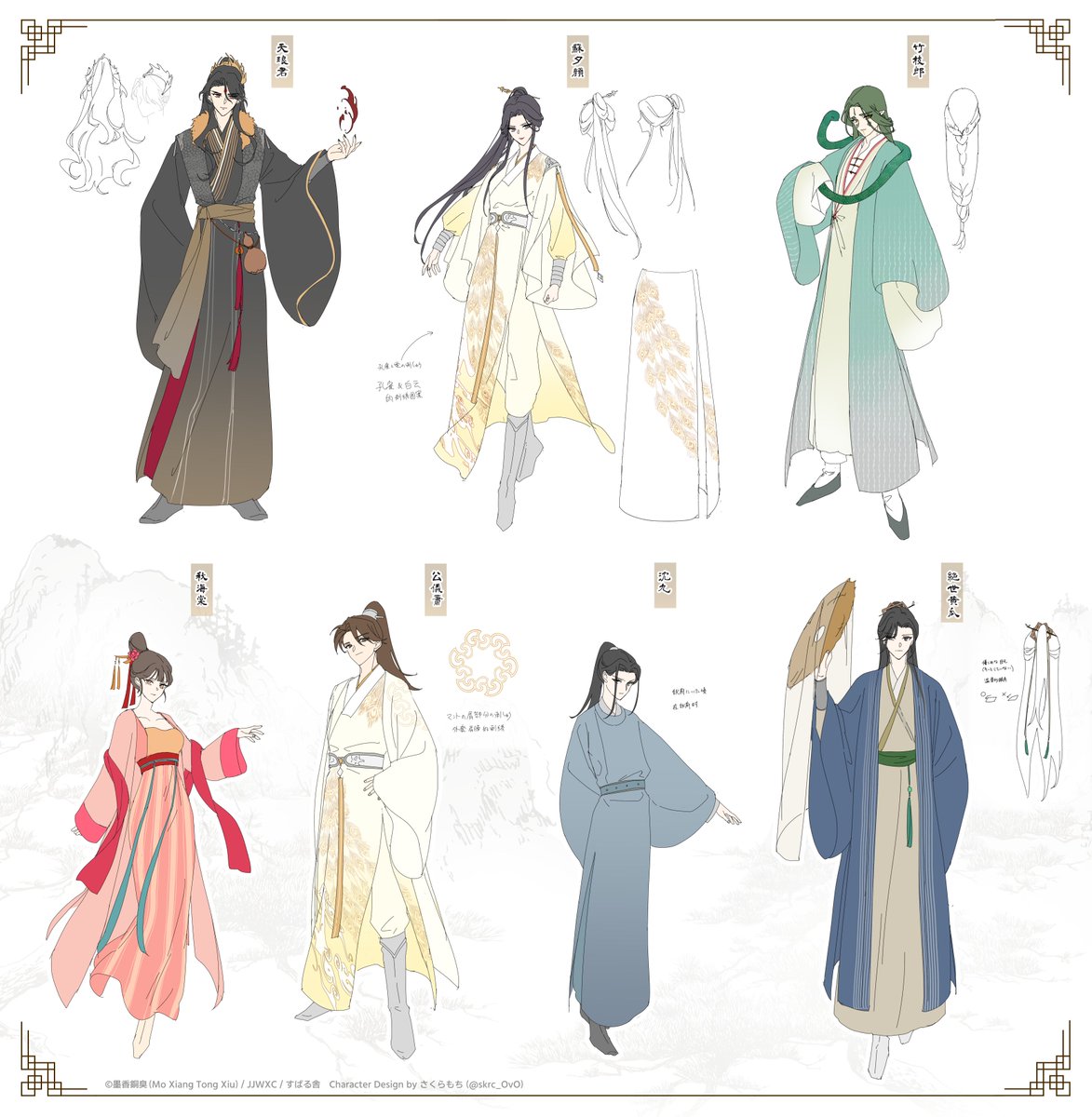 人渣反派自救系統』の日本語翻訳版 1巻キャラデザや2巻剣のデザインと