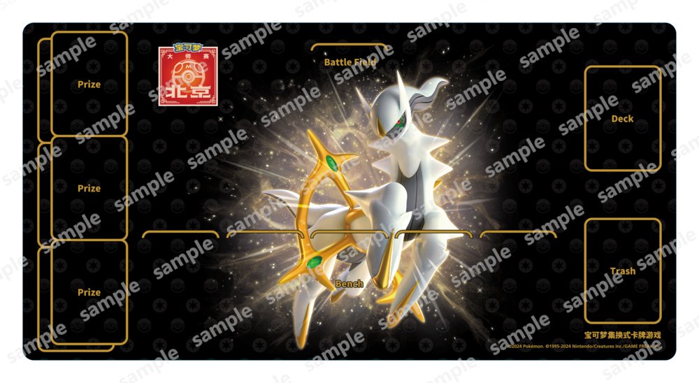 ポケカ海外】 中国版ポケモンカードより7月に開催される「2024