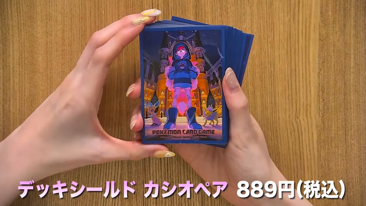 ポケカ新商品】 6月7日(金)発売のポケモンカードサプライの開封動画が