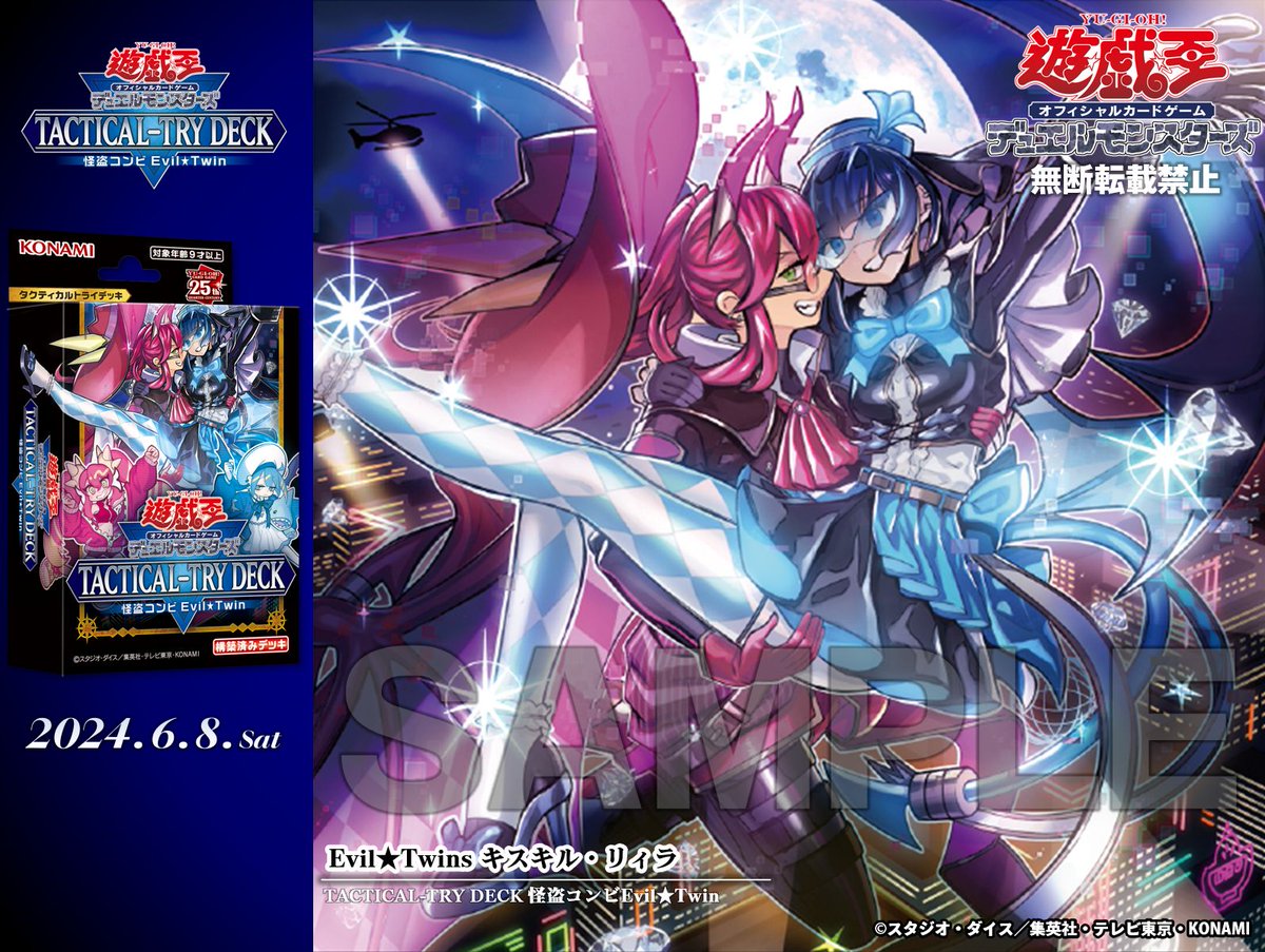 本日発売❗️ ◤￣￣￣￣￣￣￣￣￣￣◥ 𝐓𝐀𝐂𝐓𝐈𝐂𝐀𝐋-𝐓𝐑𝐘