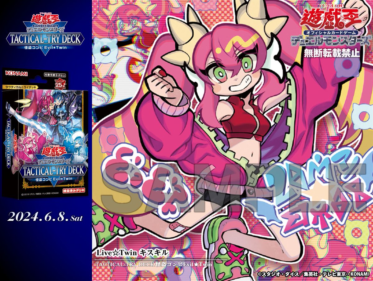 本日発売❗️ ◤￣￣￣￣￣￣￣￣￣￣◥ 𝐓𝐀𝐂𝐓𝐈𝐂𝐀𝐋-𝐓𝐑𝐘