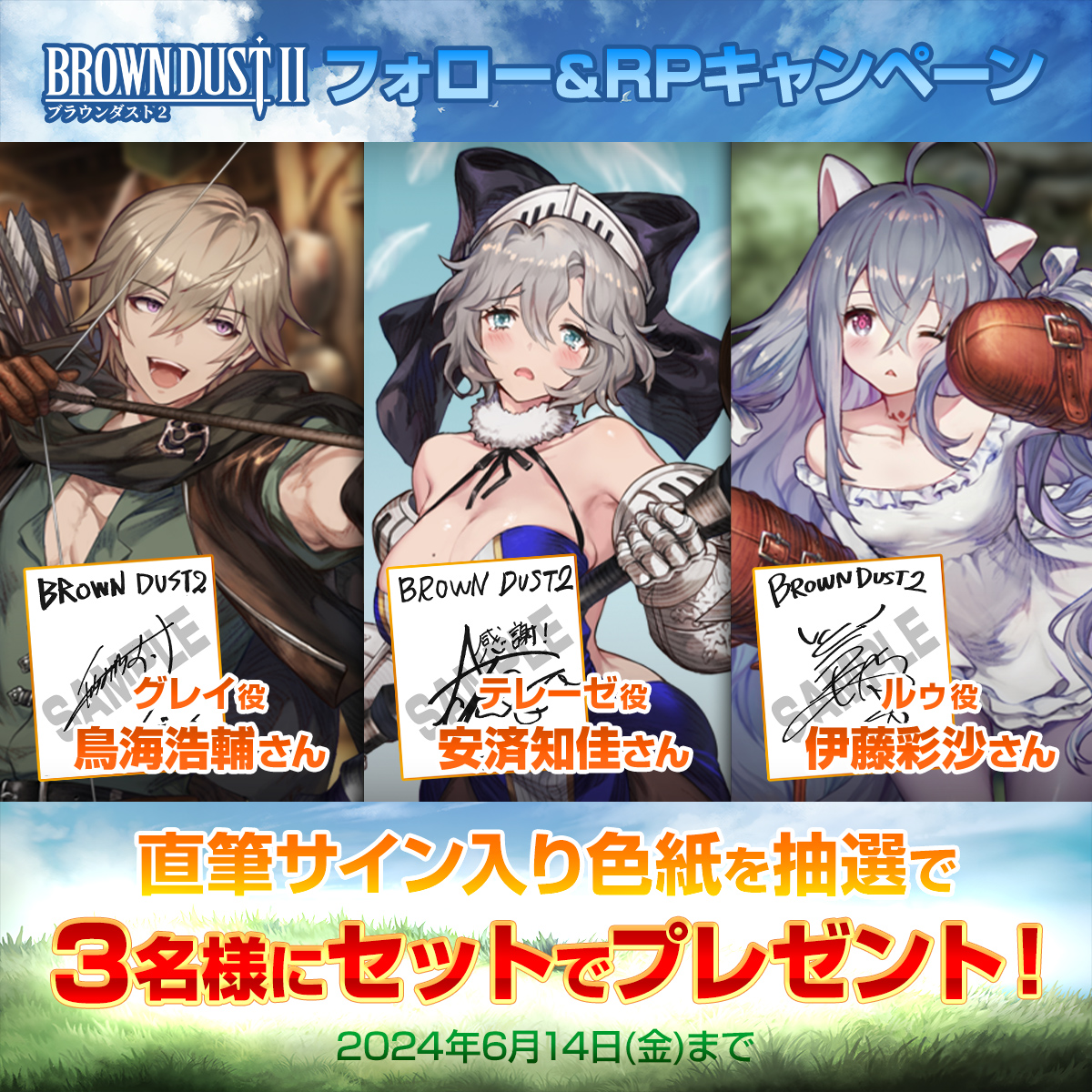 🎉もうすぐ1周年記念！🎉 サイン色紙プレゼントキャンペーン