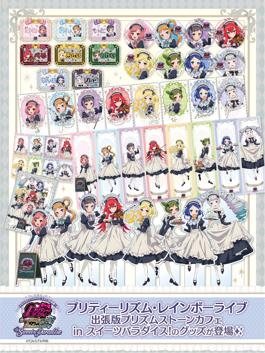 prettyrhythm】【#プリティー10周年】 《新商品販売開始