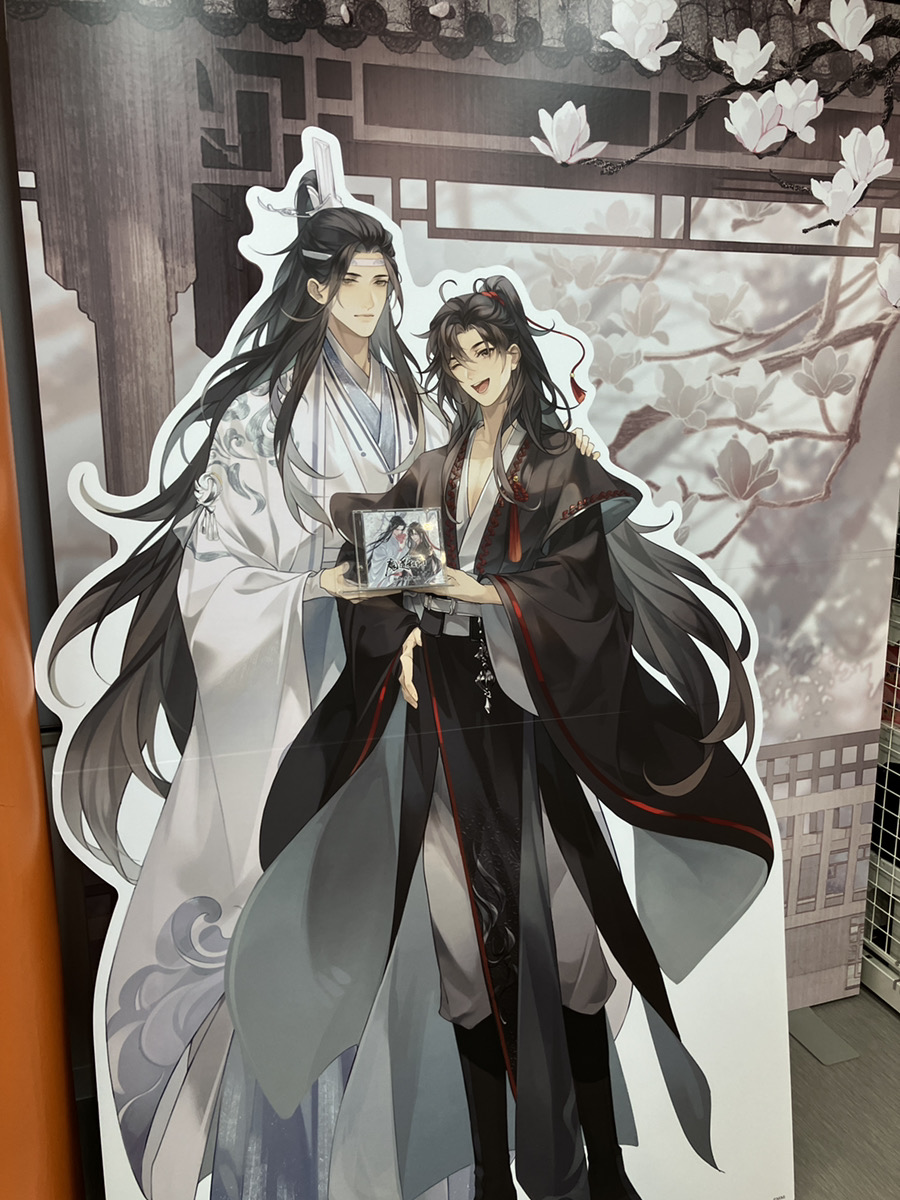 あみあみ池袋miniフェアグッズ店】 「魔道祖師」ドラマCD第三期前編