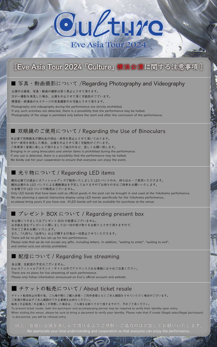 過去のライブのLEDバンド、胡乱な食卓と武道館のはライト点かなくなっ