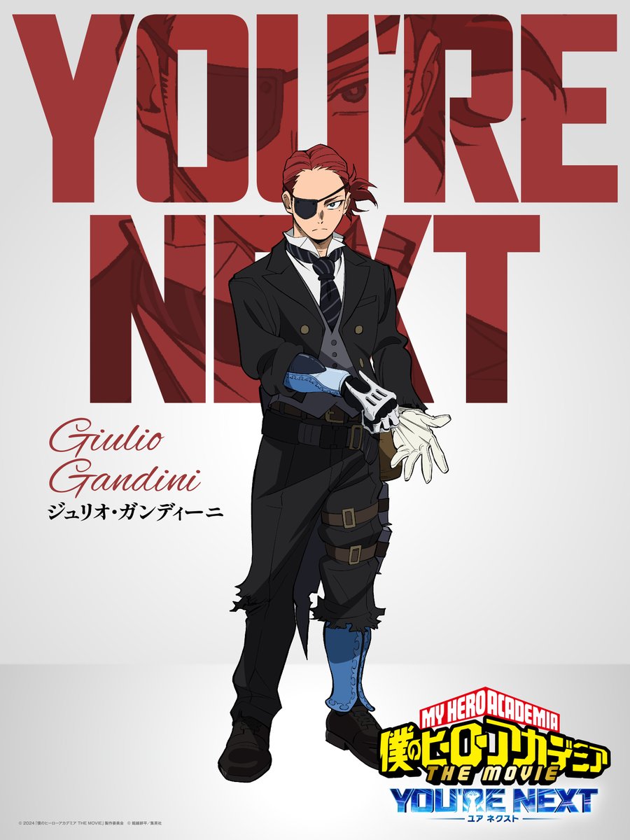 劇場版 #ユアネクスト のオリキャラ、 ジュリオ・ガンディーニ!! 声優