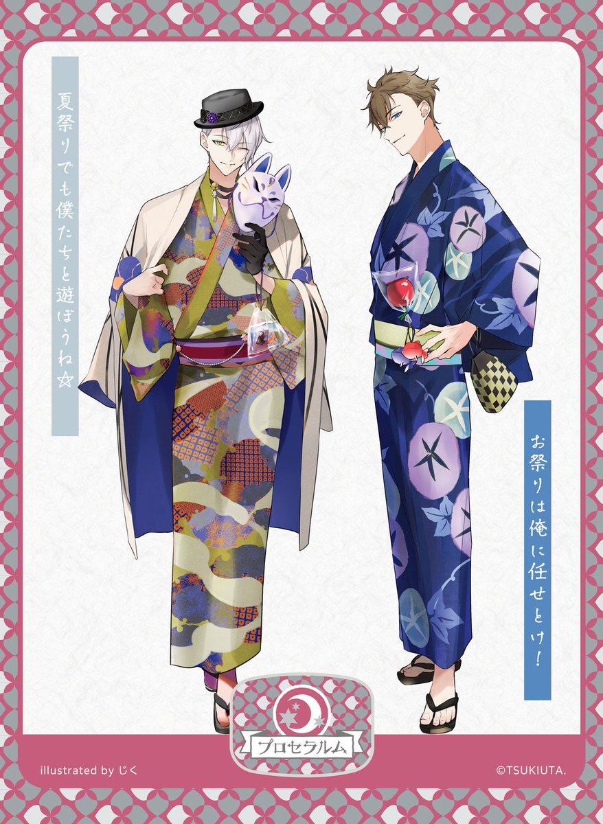 な*ん様 ツキウタ 直筆 文月 海 ムンフェス