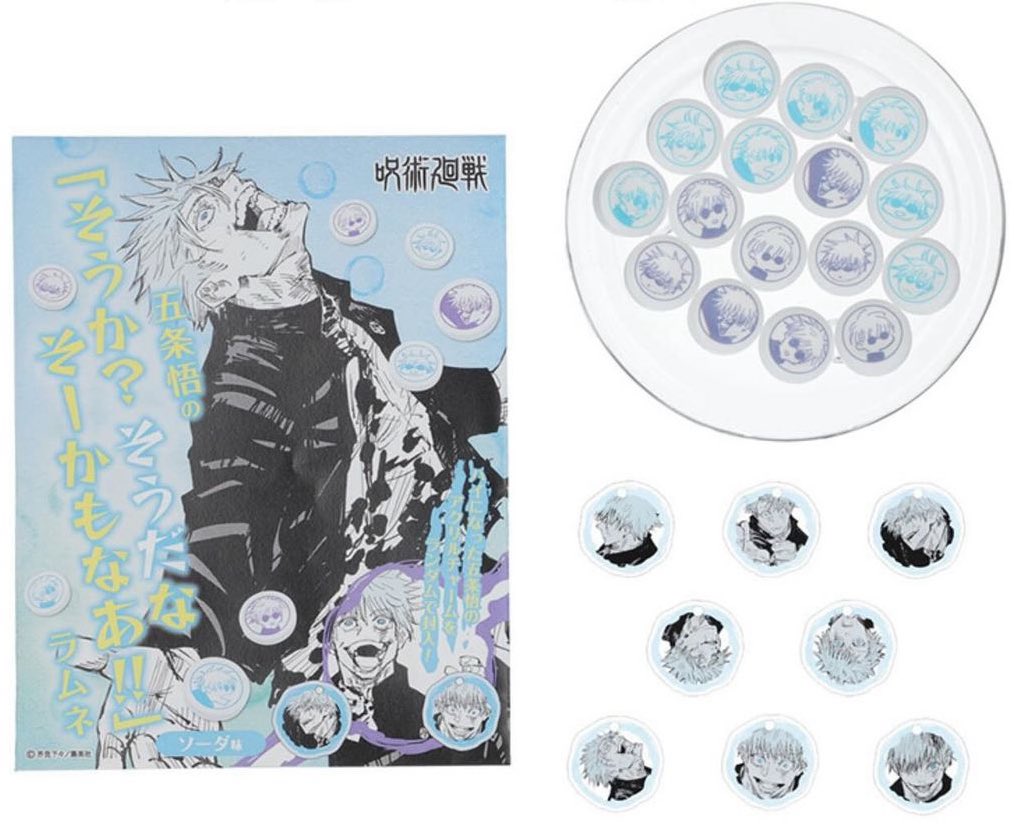 呪術廻戦 五条悟の 「そうか？そうだな そーかもなあ!!」ラムネ （五条