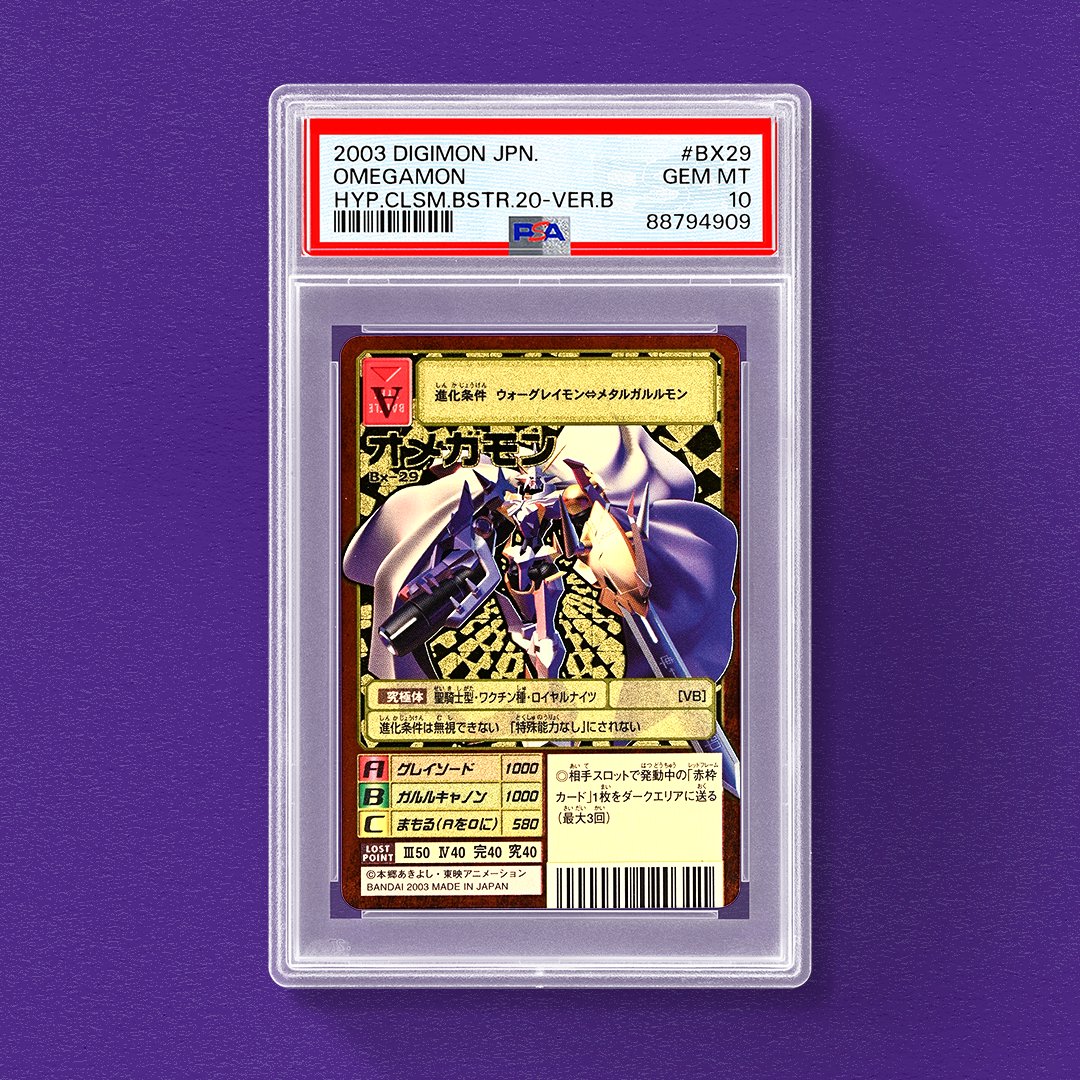 旧デジモンカードのオメガモン(X抗体) BX-29ゴールドエッジングは種類