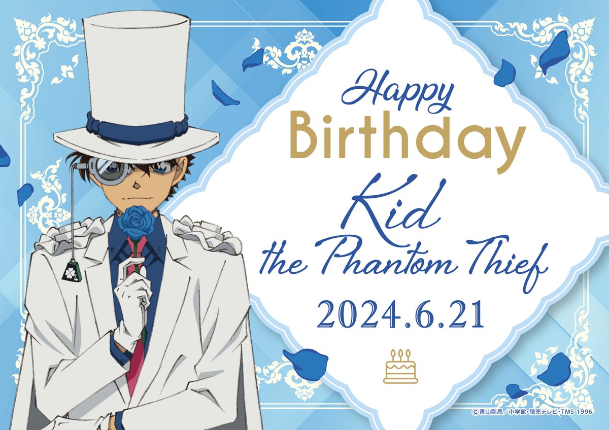 🌹Happy Birthday🌹 Kid the Phantom Thief💎🕊 6月21日は怪盗キッドの
