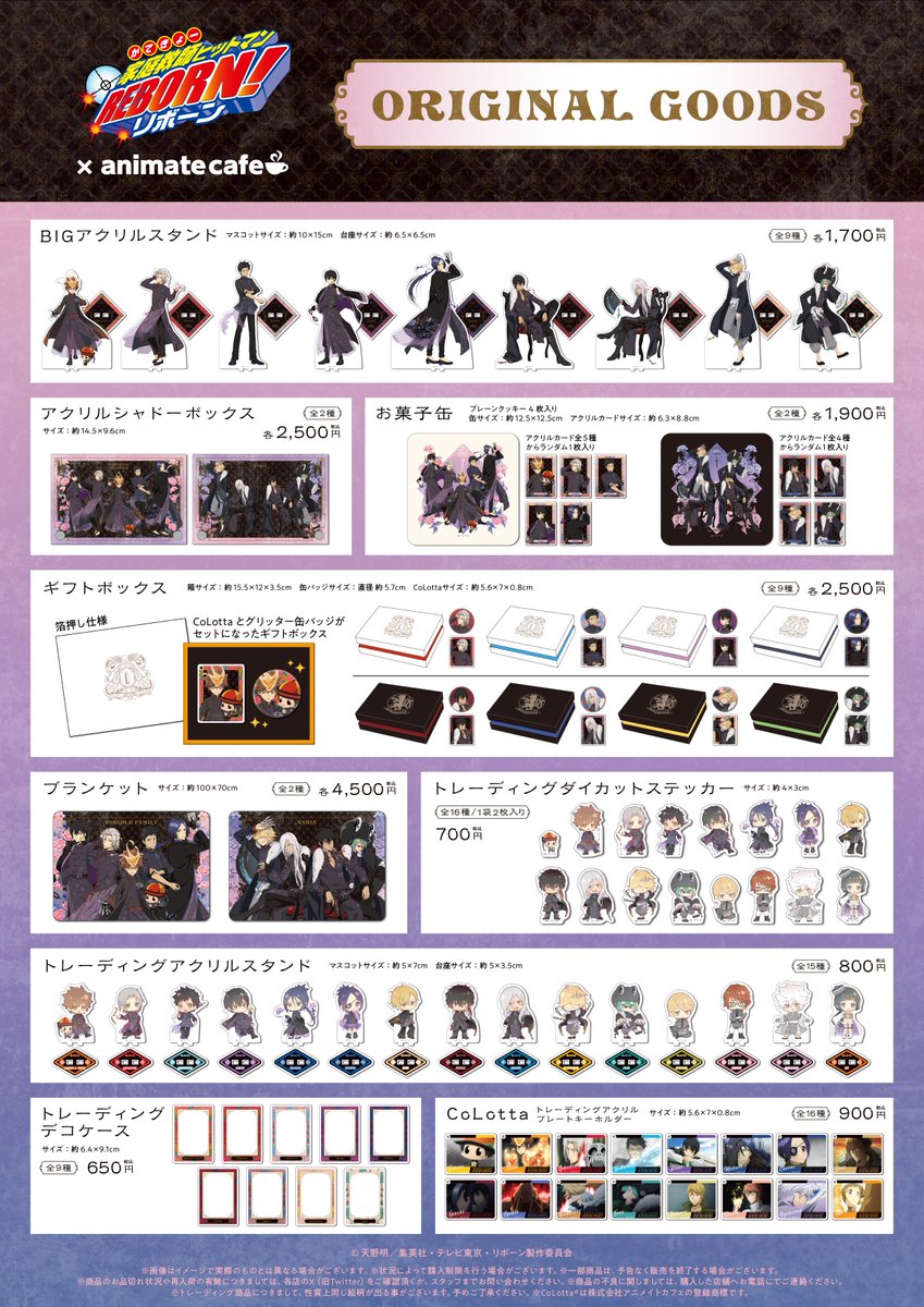 TVアニメ『#家庭教師ヒットマンREBORN!』】 お待たせいたしました