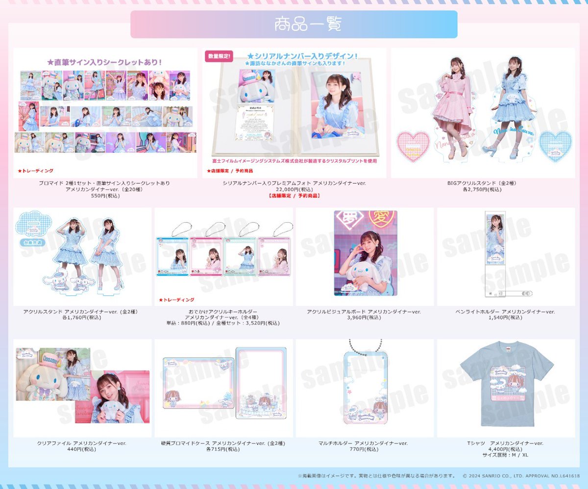 シナモン1位おめでとう〜🎉🩵 いよいよ今週金曜から東京・秋葉原会場