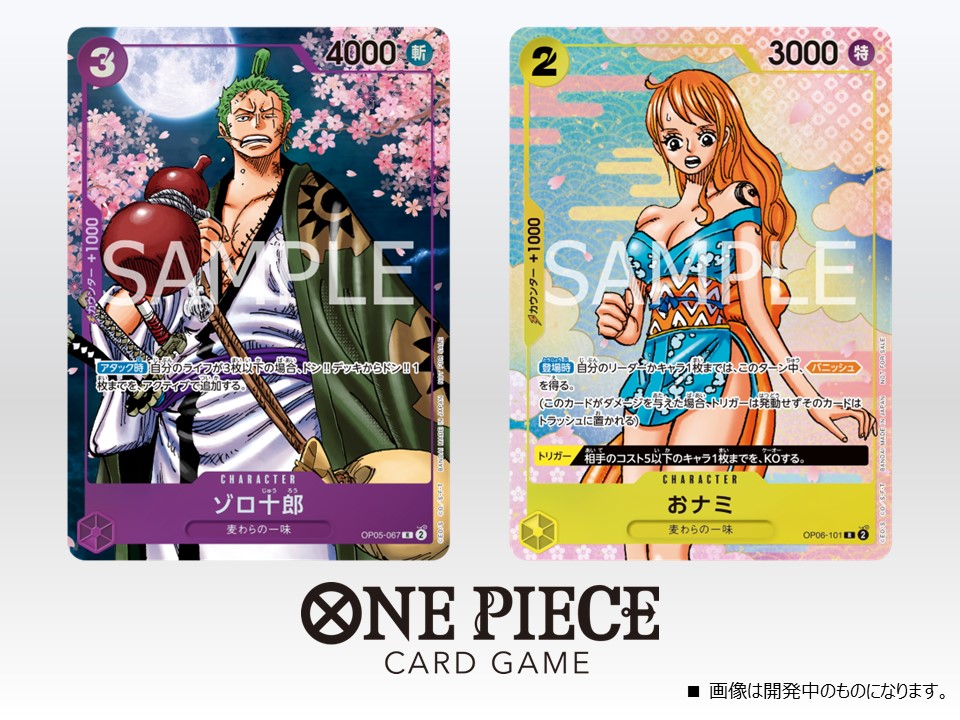 ☆お知らせ☆ 7/4(木)に #ONEPIECEカードゲーム 公式ガイドブック『2nd