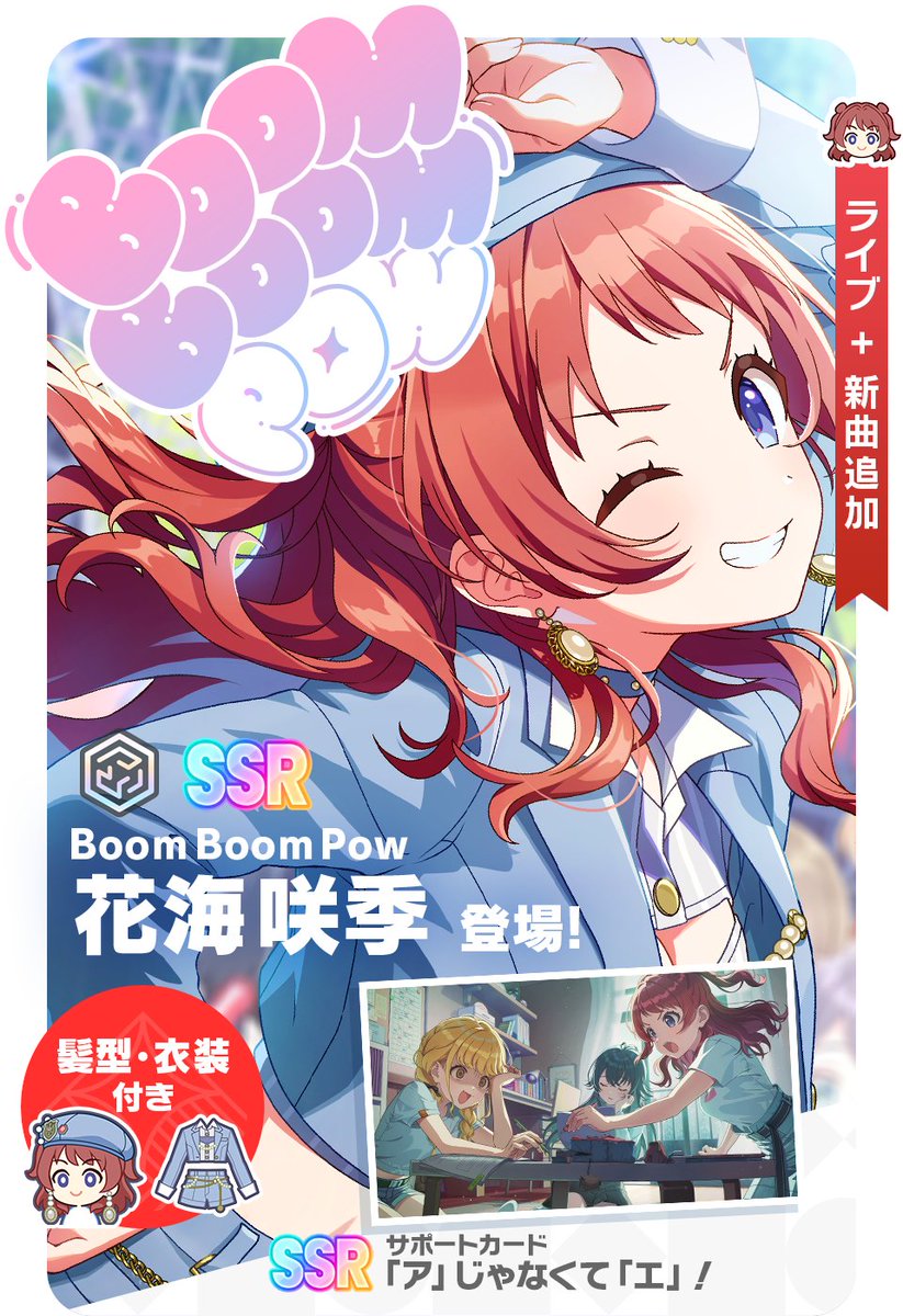 Boom Boom Powガシャ」開催！】 新プロデュースアイドル『【Boom Boom