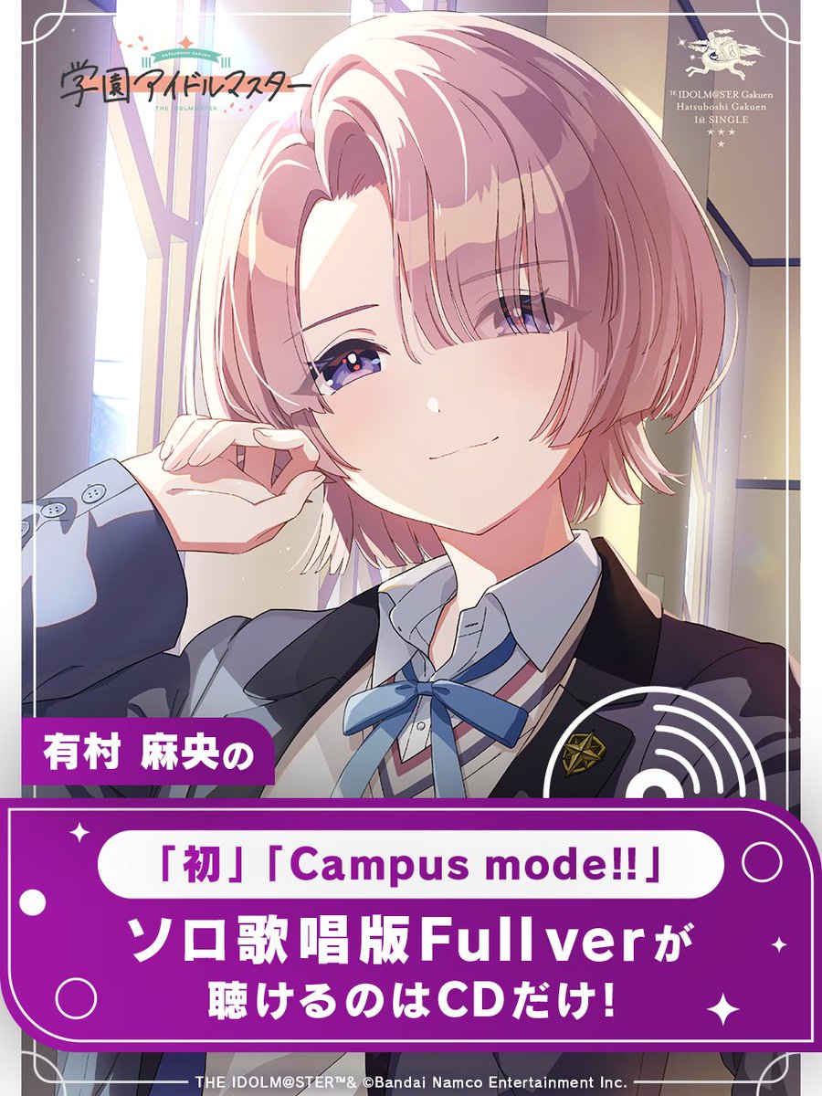 有村麻央 1st Single 予約受付中！ ＜収録曲＞ 1.Fluorite 2.初 [有村