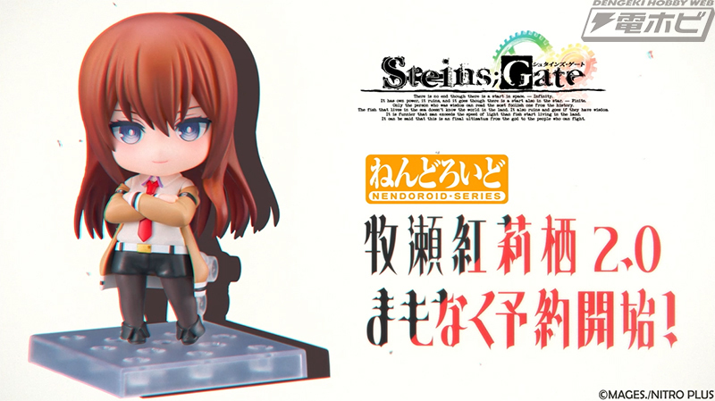STEINS;GATE』より、ねんどろいど 牧瀬紅莉栖 2.0の彩色見本が公開