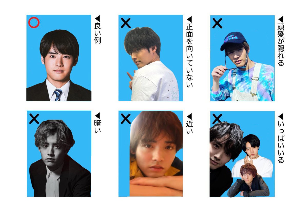 推しメンで学ぶ証明写真の良い例・悪い例 【#赤楚衛二 編】