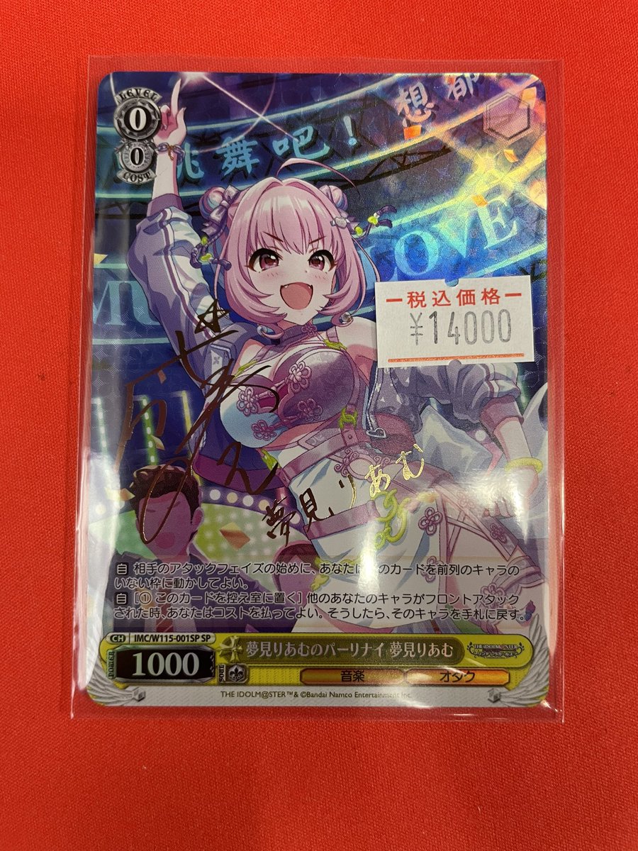 ヴァイスシュヴァルツ】 最新弾「アイドルマスターシンデレラガールズ