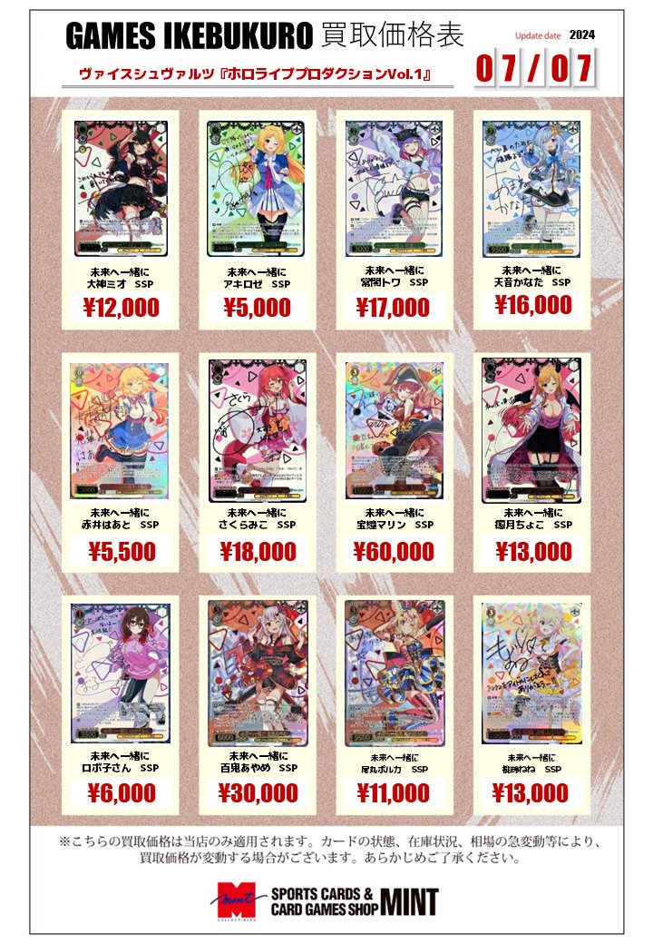 買取情報】 #ヴァイスシュヴァルツ 『ホロライブプロダクション Vol.1