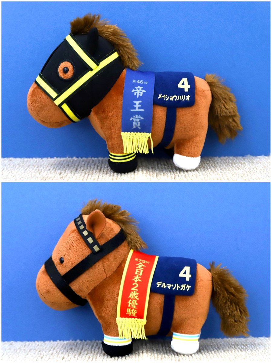 🐎7月商品紹介🐎 「#サラブレッドコレクション」 ぬいぐるみ19 ダート