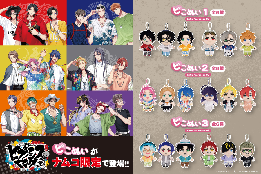 ヒプマイのピこぬいが新衣装で登場🎵／ ✨🎤#ナムコ限定