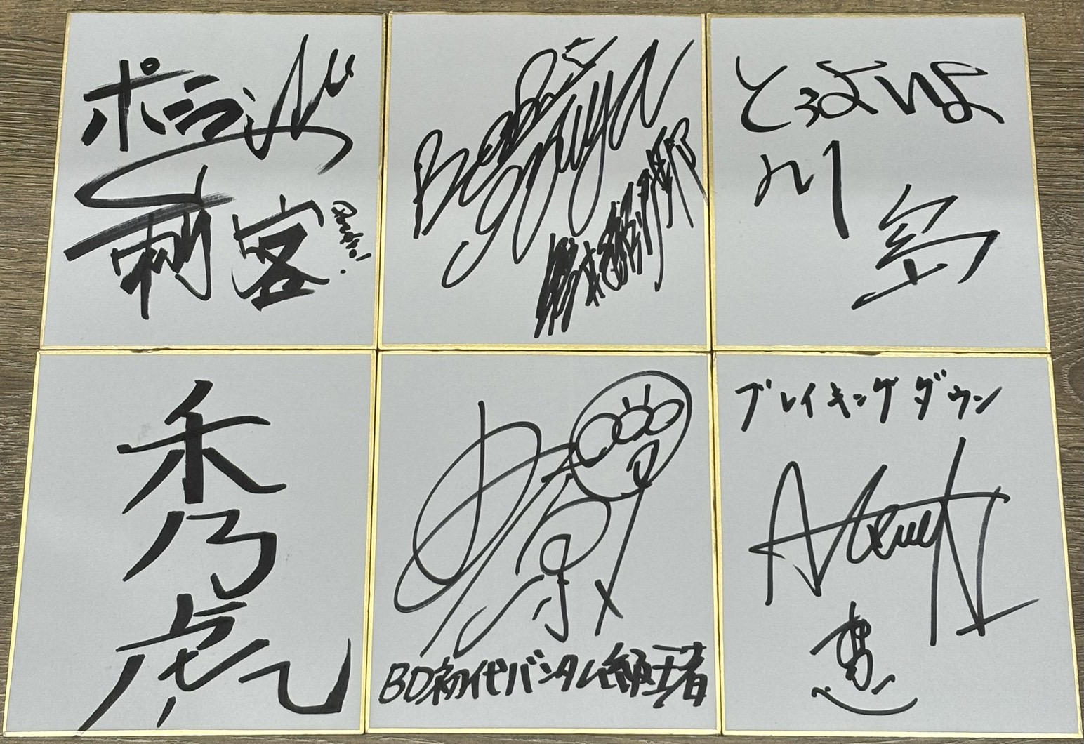 ダウンタウン サイン色紙2枚 ファンクラブ限定カード21〜55