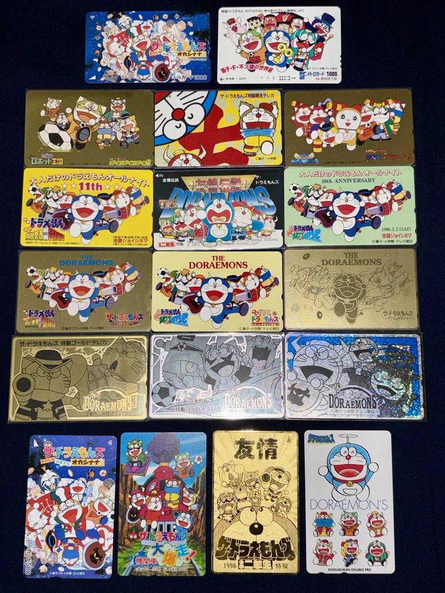 ドラえもんズといえば「親友テレカ」。 ということで、現在所持して