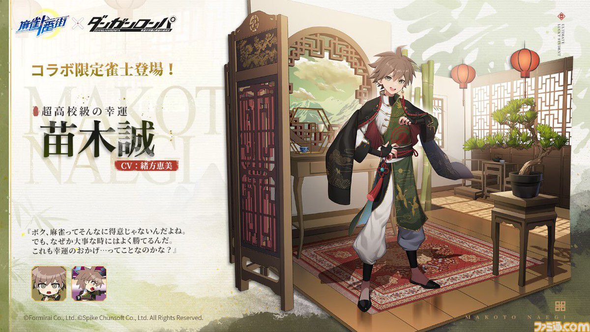 大阪日本橋 特典　コースター　セット　苗木　霧切　江ノ島 ダンガンロンパ