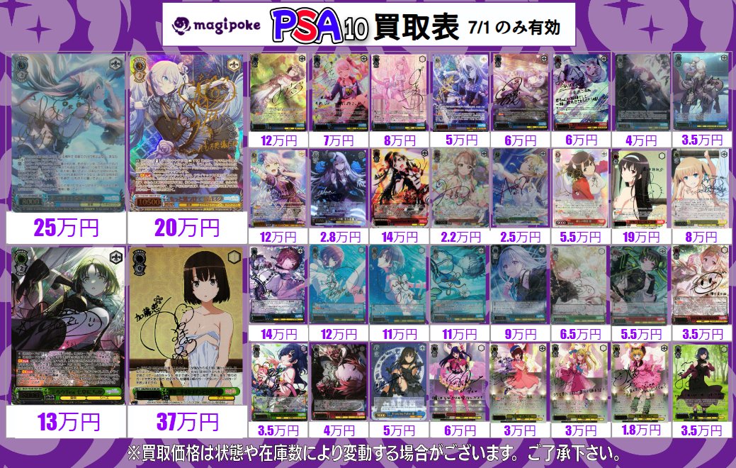 ヴァイスシュヴァルツ 買取情報】 プロセカ、シャニマス、冴えカノなど