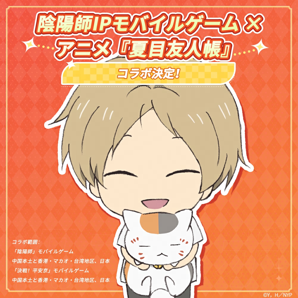 🍃お知らせ🍃 本日（7月1日）は #夏目貴志くん のお誕生日🎂 さらに