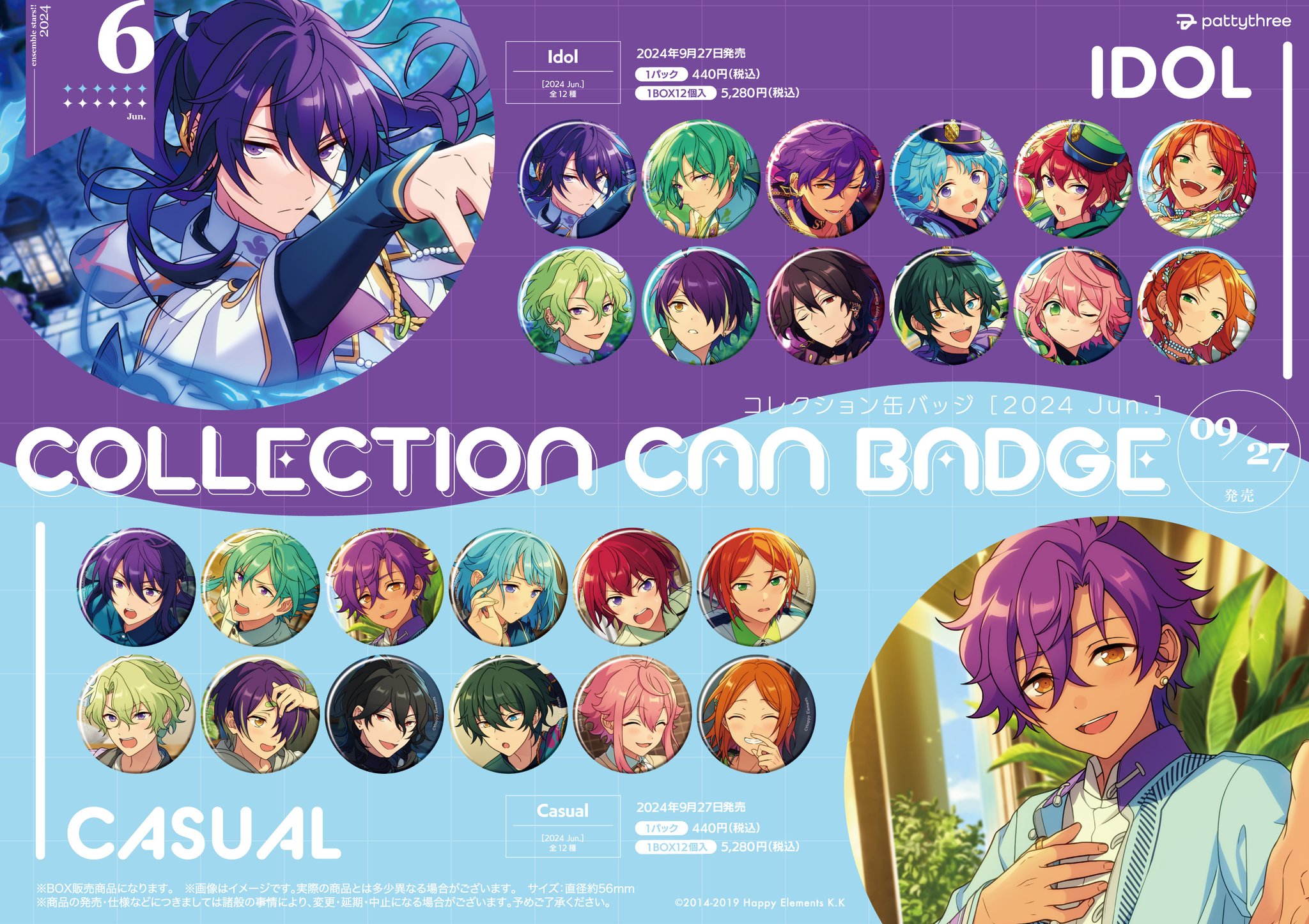 あんスタ 明星スバル コレクション缶バッジ イベコレ缶 35点 あんスタ