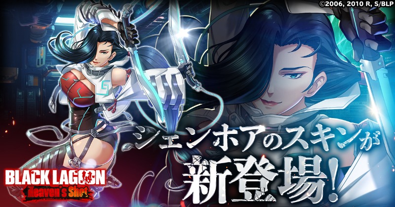 イベント情報】 シェンホアのスキンが新登場！ 無法の楽園イベント開催