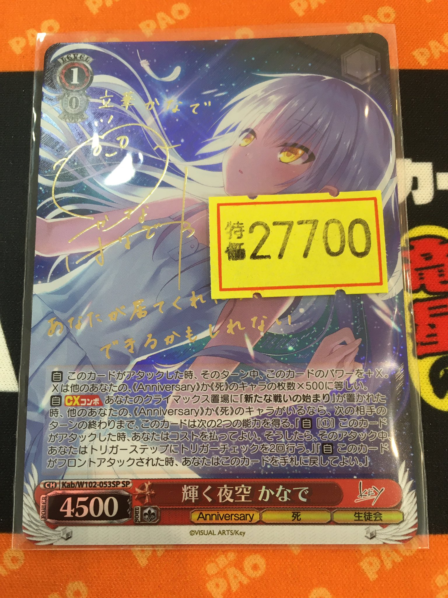 輝く夜空 かなで SP BGS10 輝く夜空 かなで SP BGS10 輝く夜空 かなで