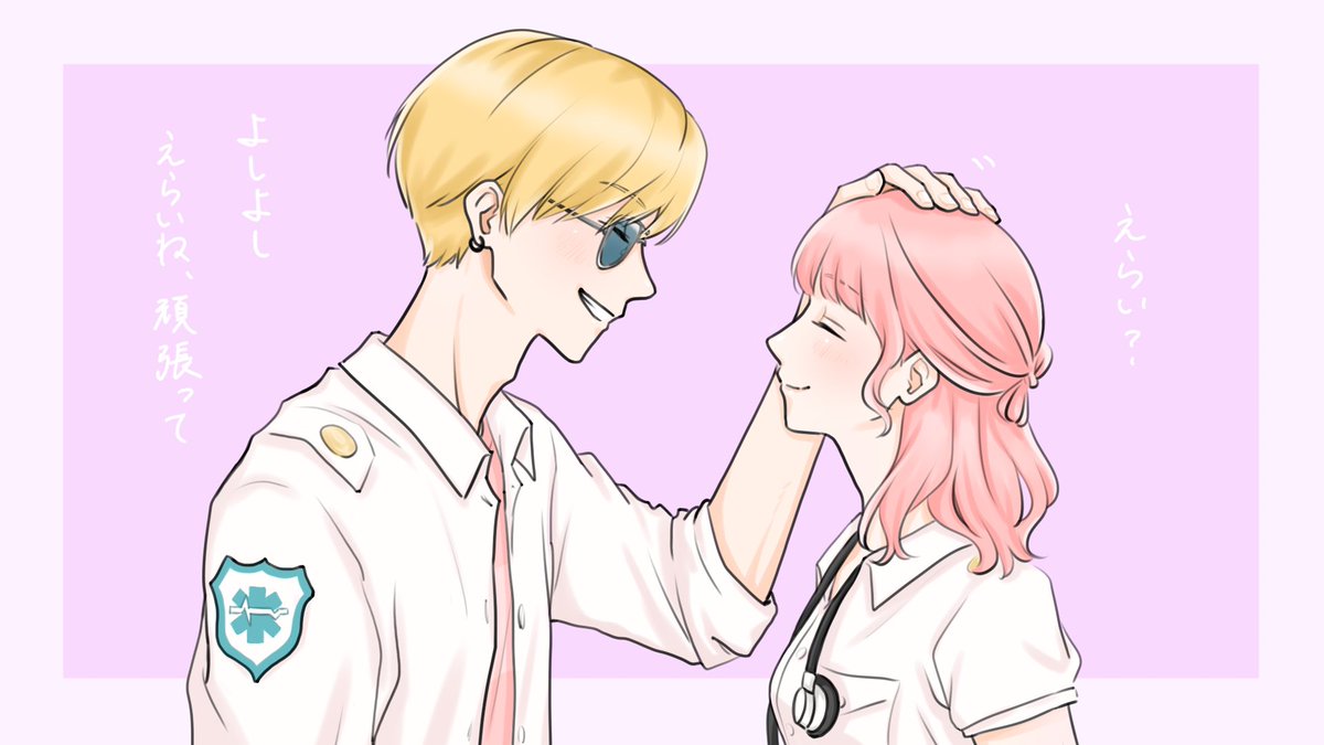 頑張ったご褒美💮 #おさよつ #天羽よつは #神崎治 #よつはがき #おらん