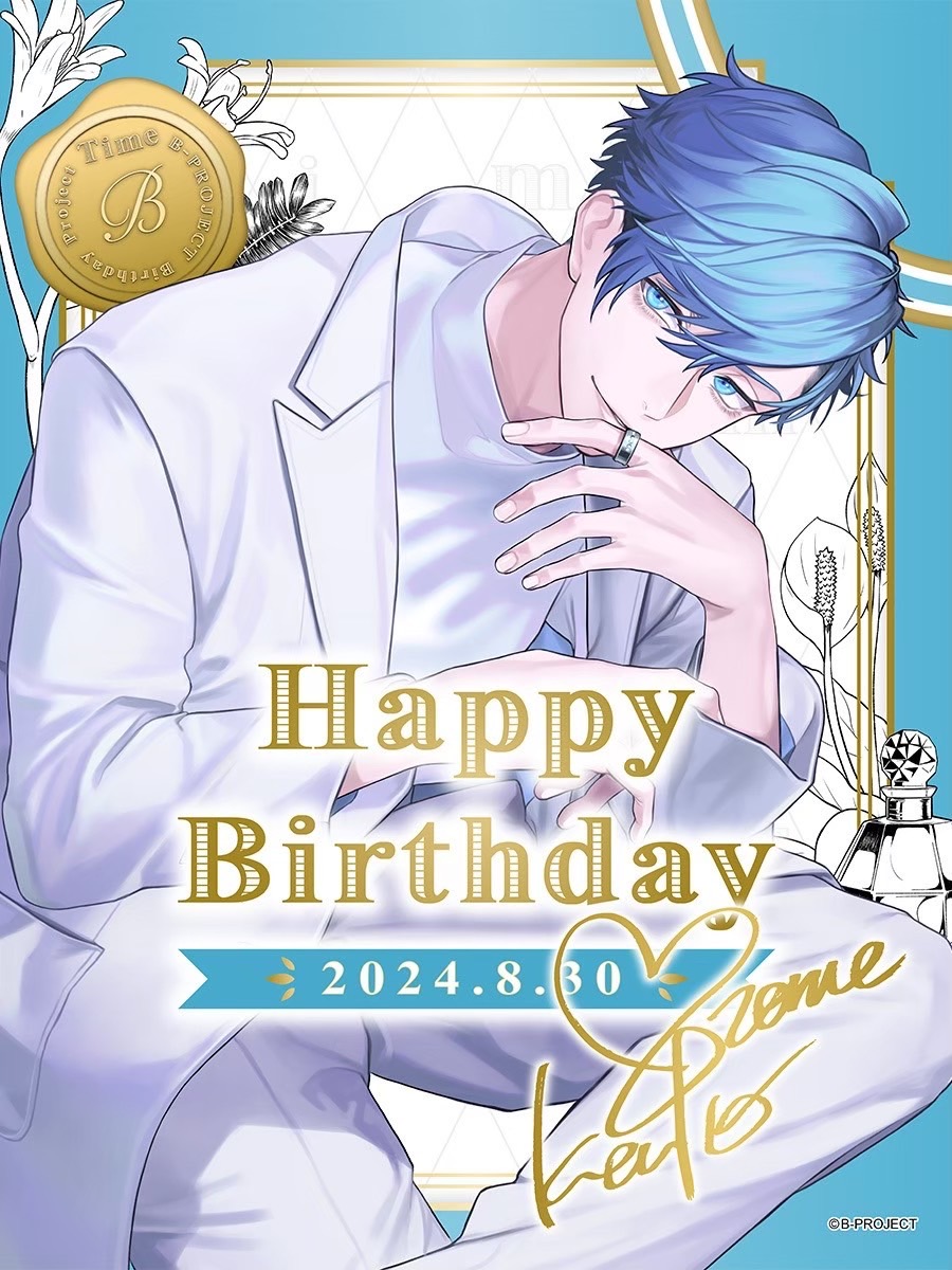 🩵🦊HAPPY BIRTHDAY🦊🩵 本日8/30はTHRIVE 愛染健十の誕生日です。 #B